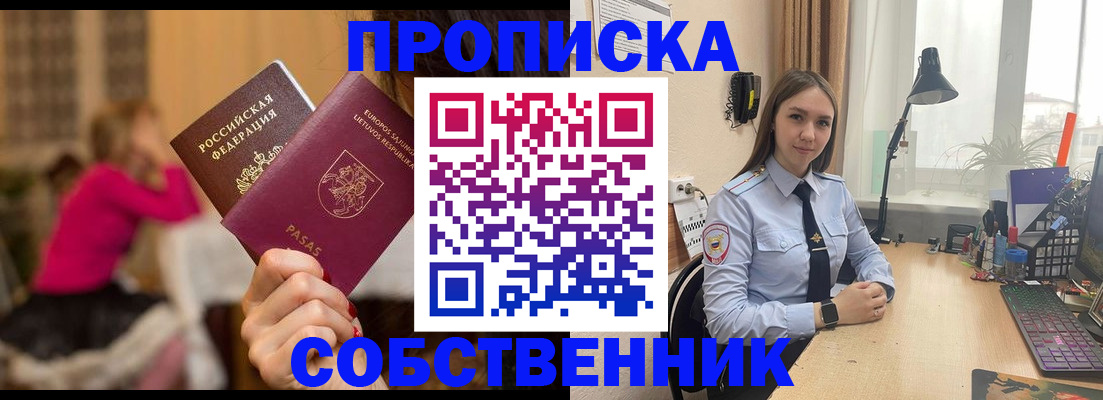 временная регистрация для школы в Кеми